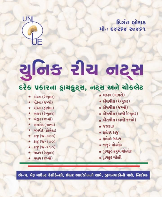Unique Rich Nuts Gujarati catalogue